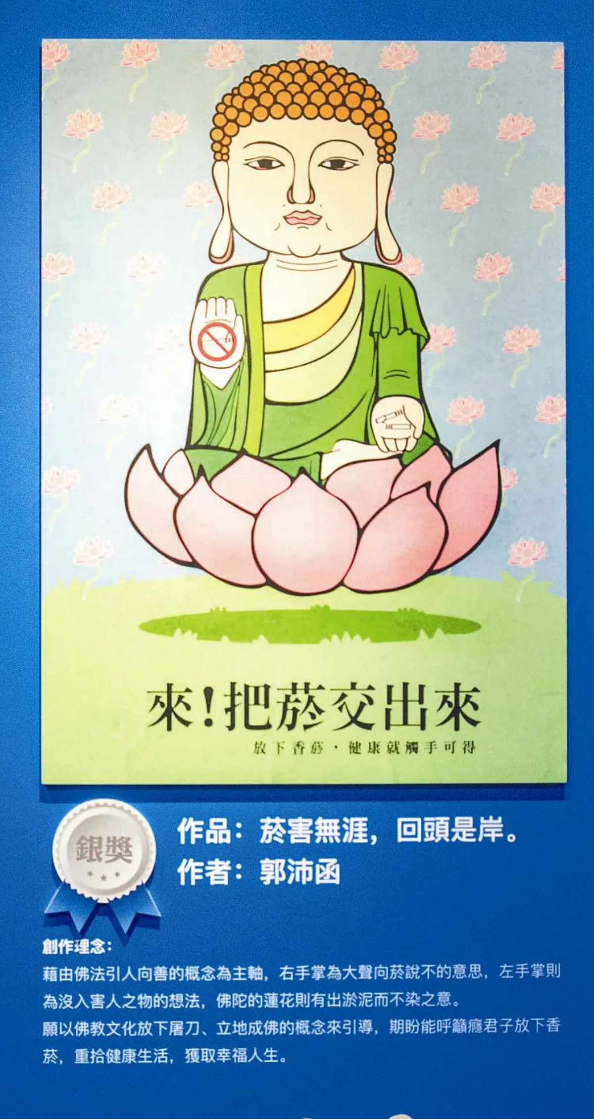 放下香菸 不吸才酷