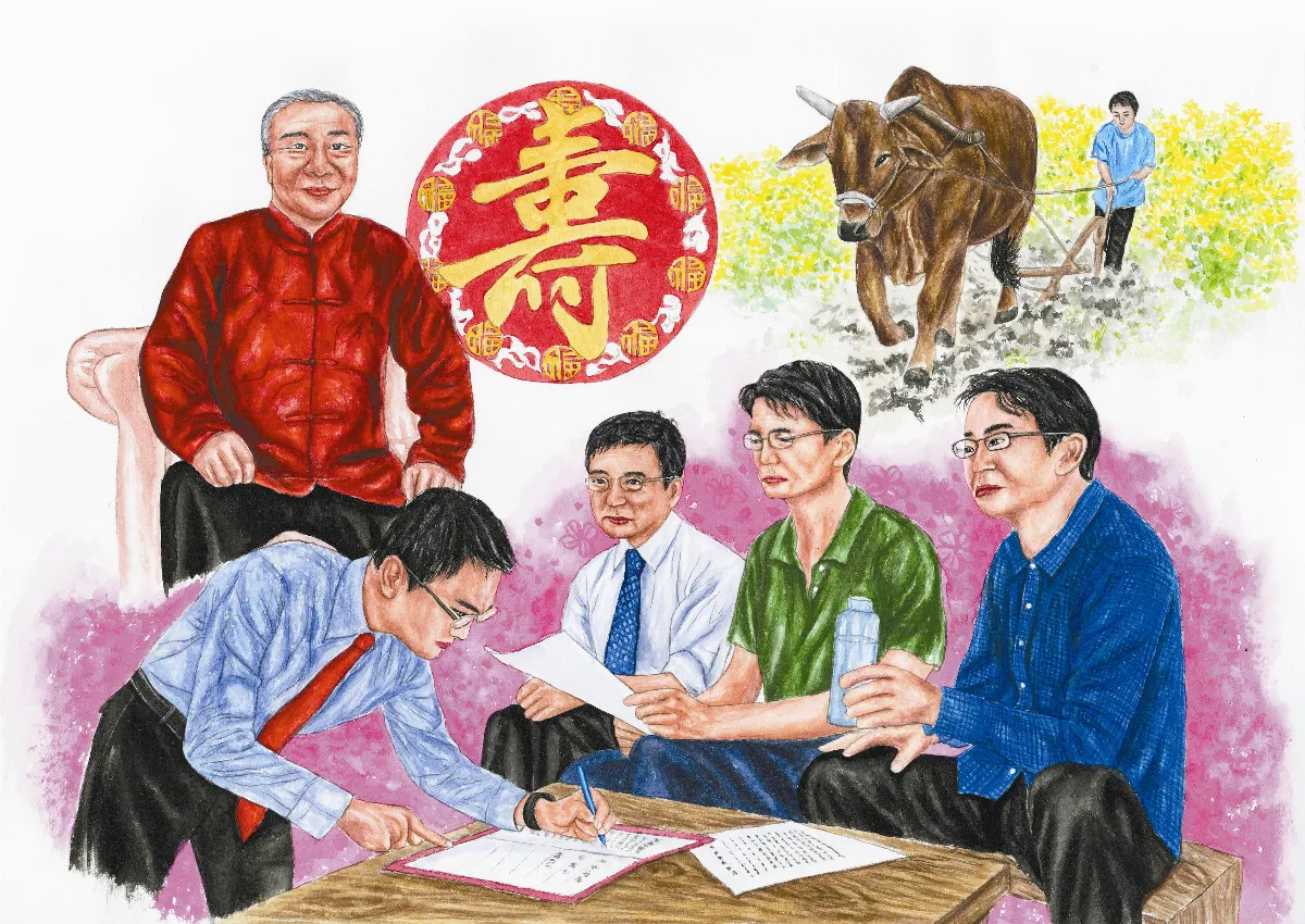 四兄弟分家產
