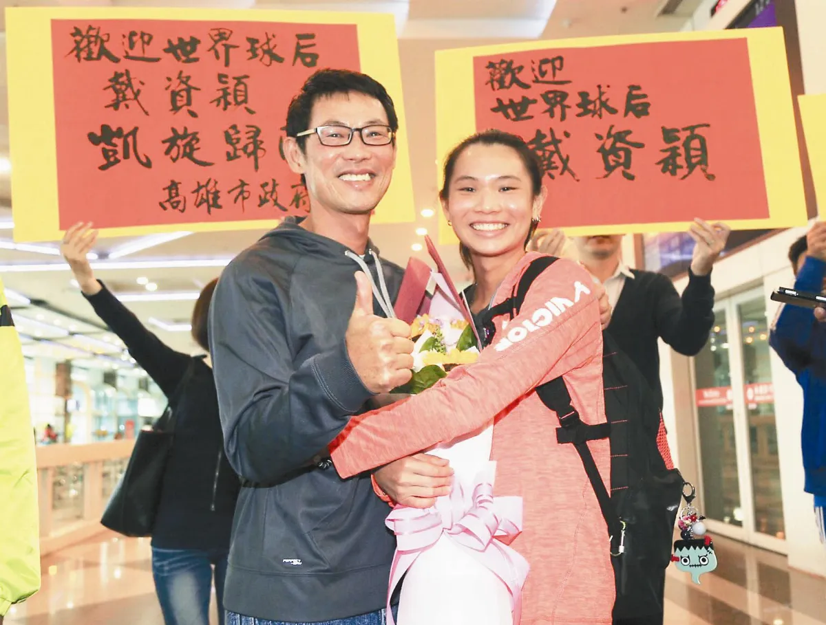 新科球后返台 戴資穎：拚下屆奧運