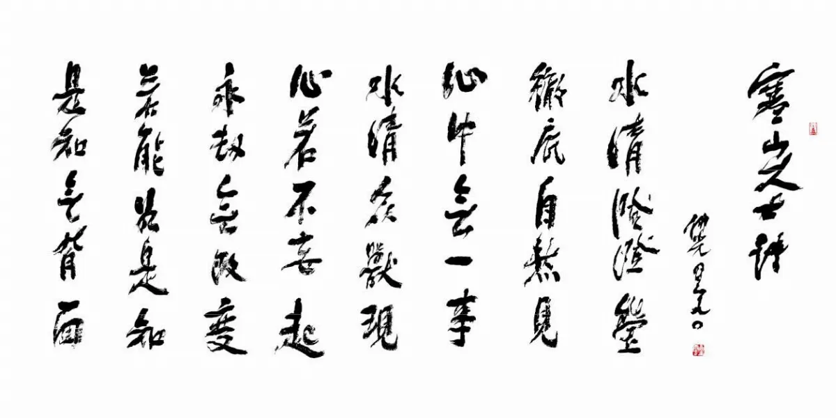 寒山大士詩