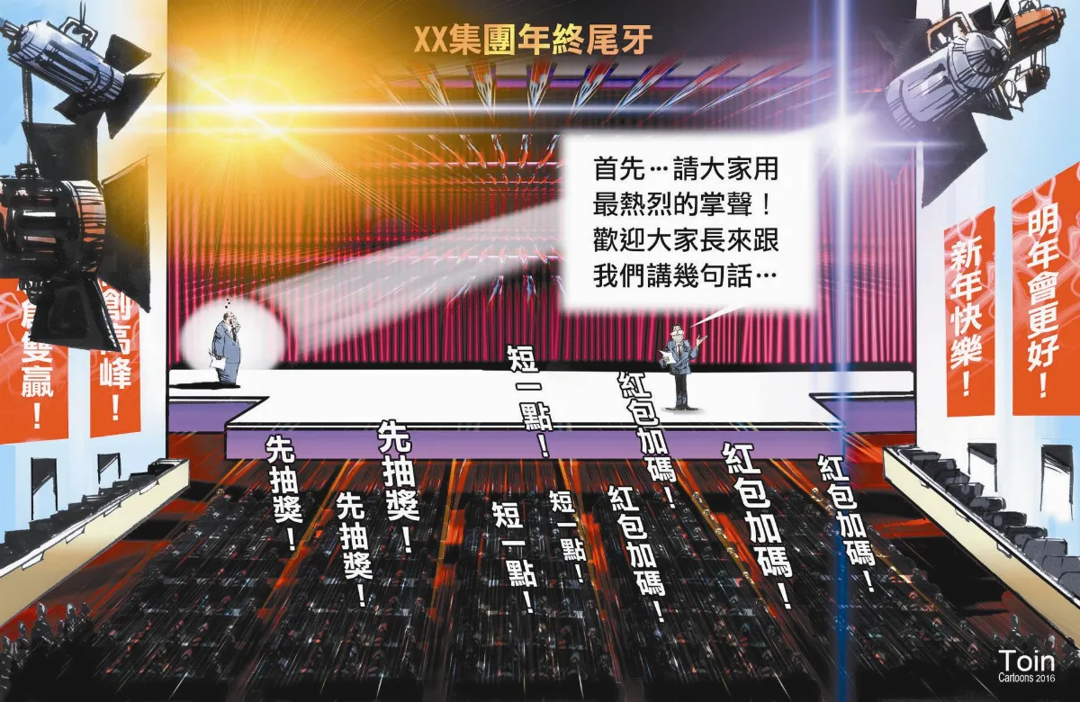 漫畫