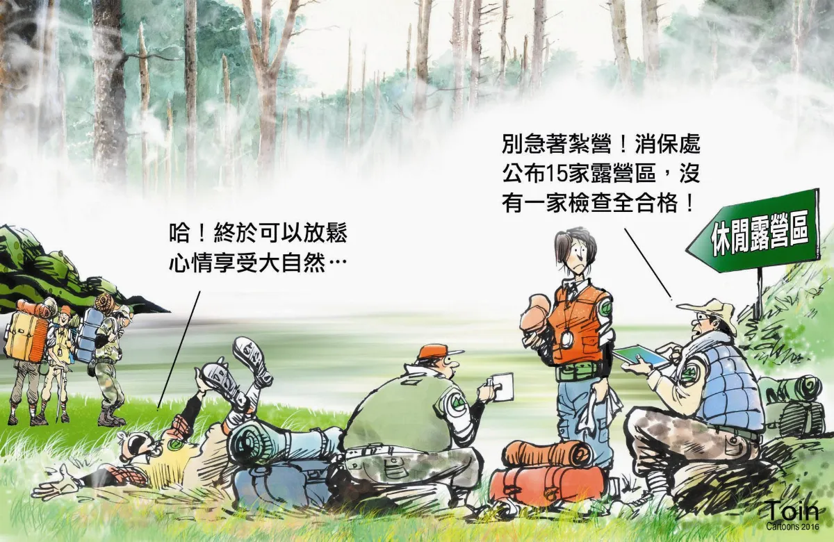 漫畫