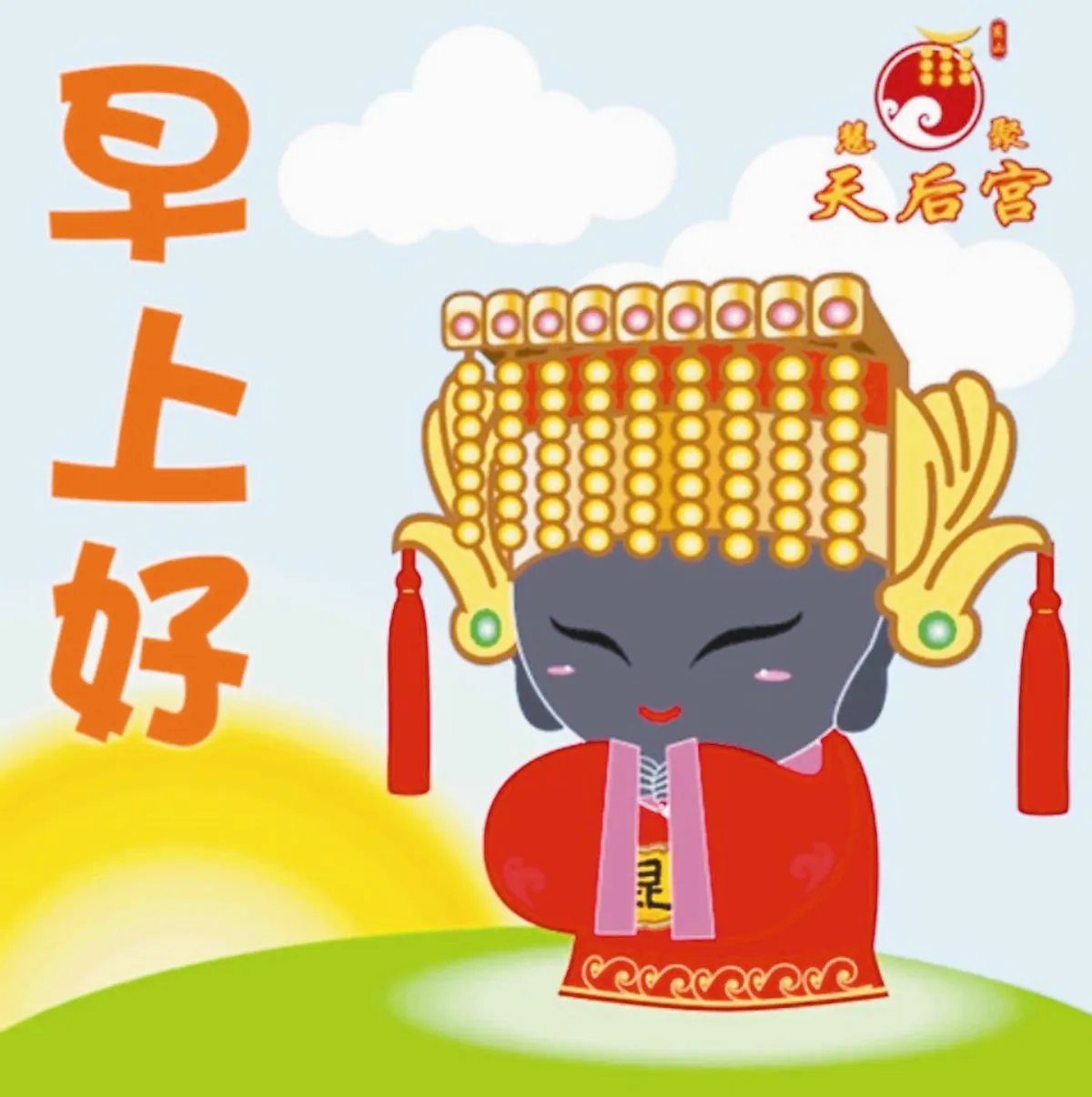 微信點燈 昆山媽祖廟好科技