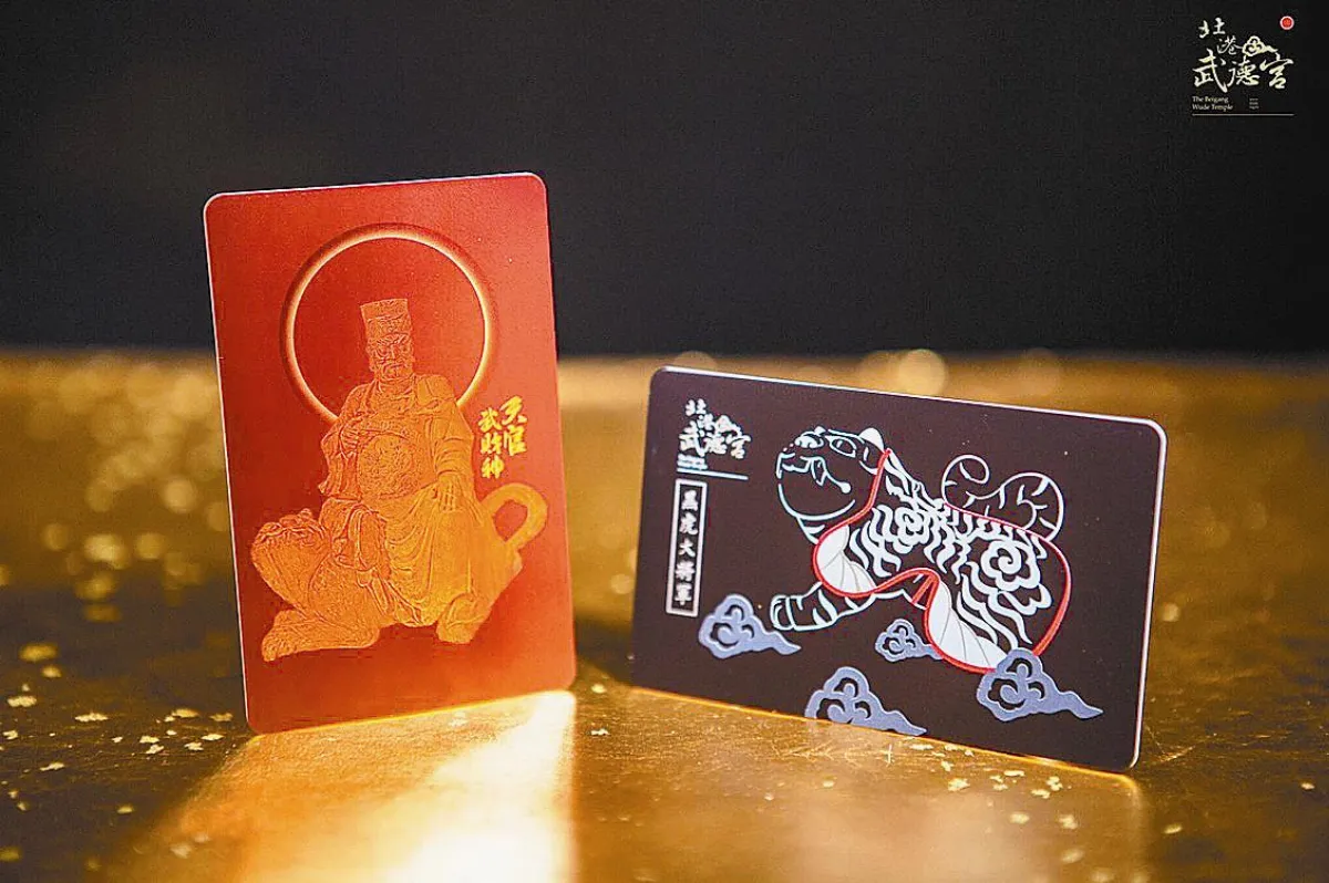 新年迎財 一卡通推財神