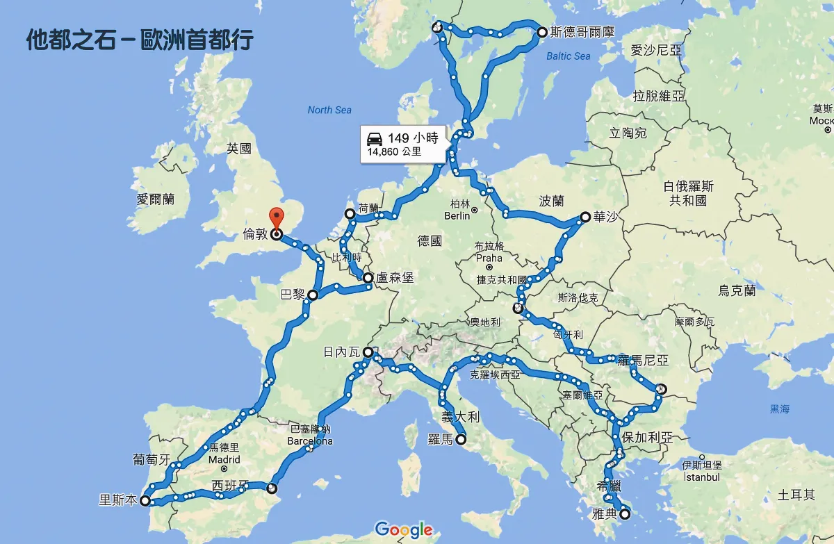 歐洲首都行 替閉鎖台灣找志氣