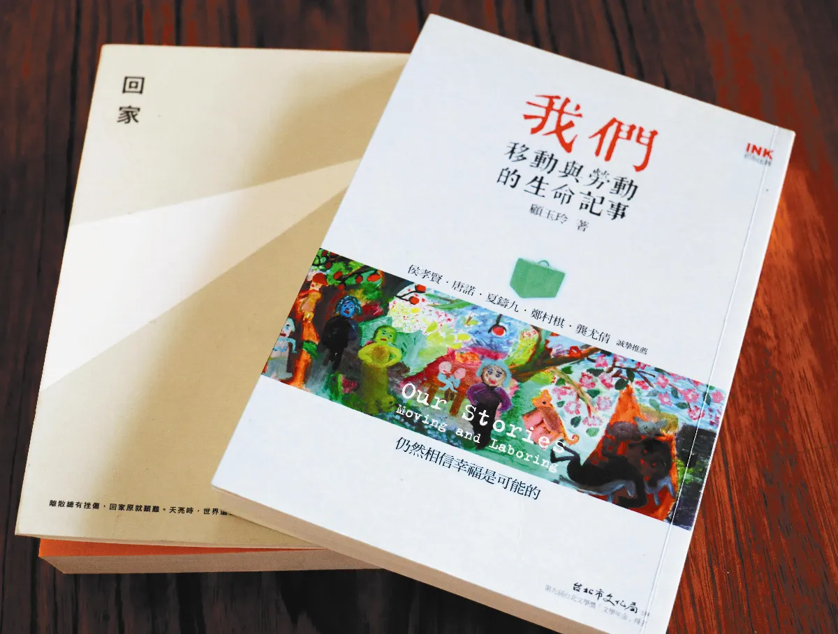 【夜懸明鏡青天上】 顧玉玲的移工書寫