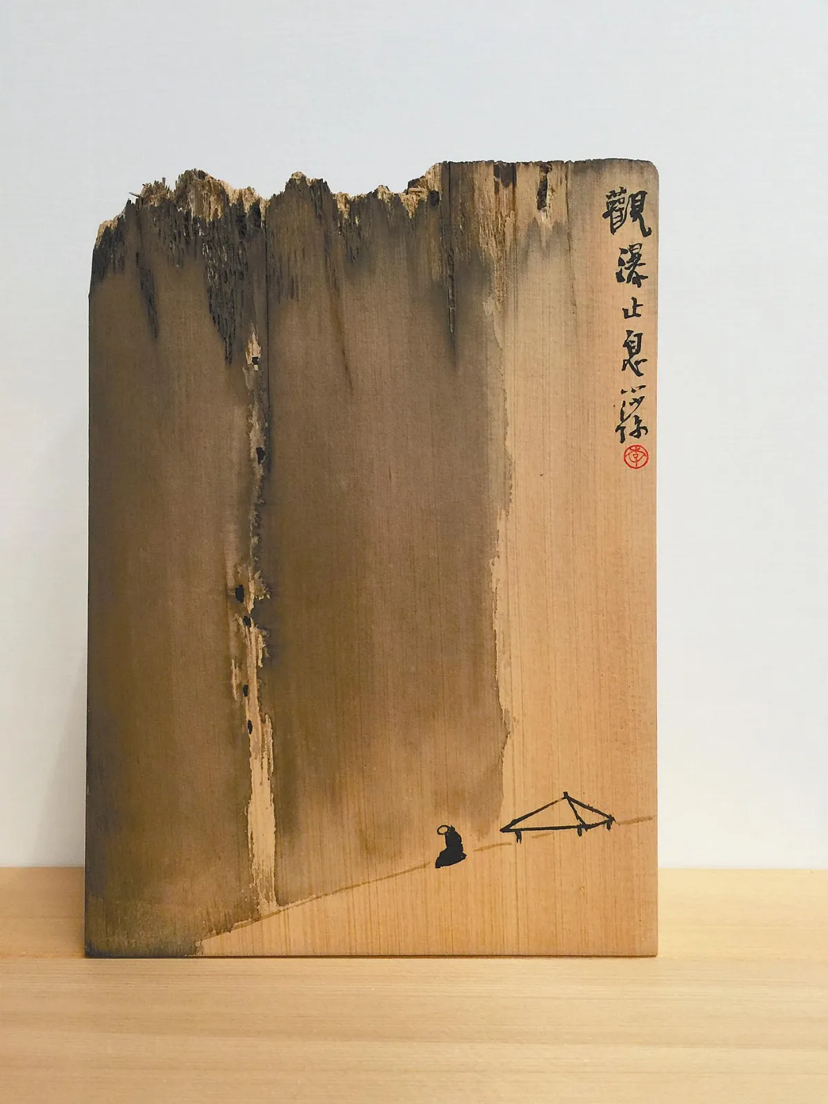 小沙彌 書畫鋪 如是觀瀑