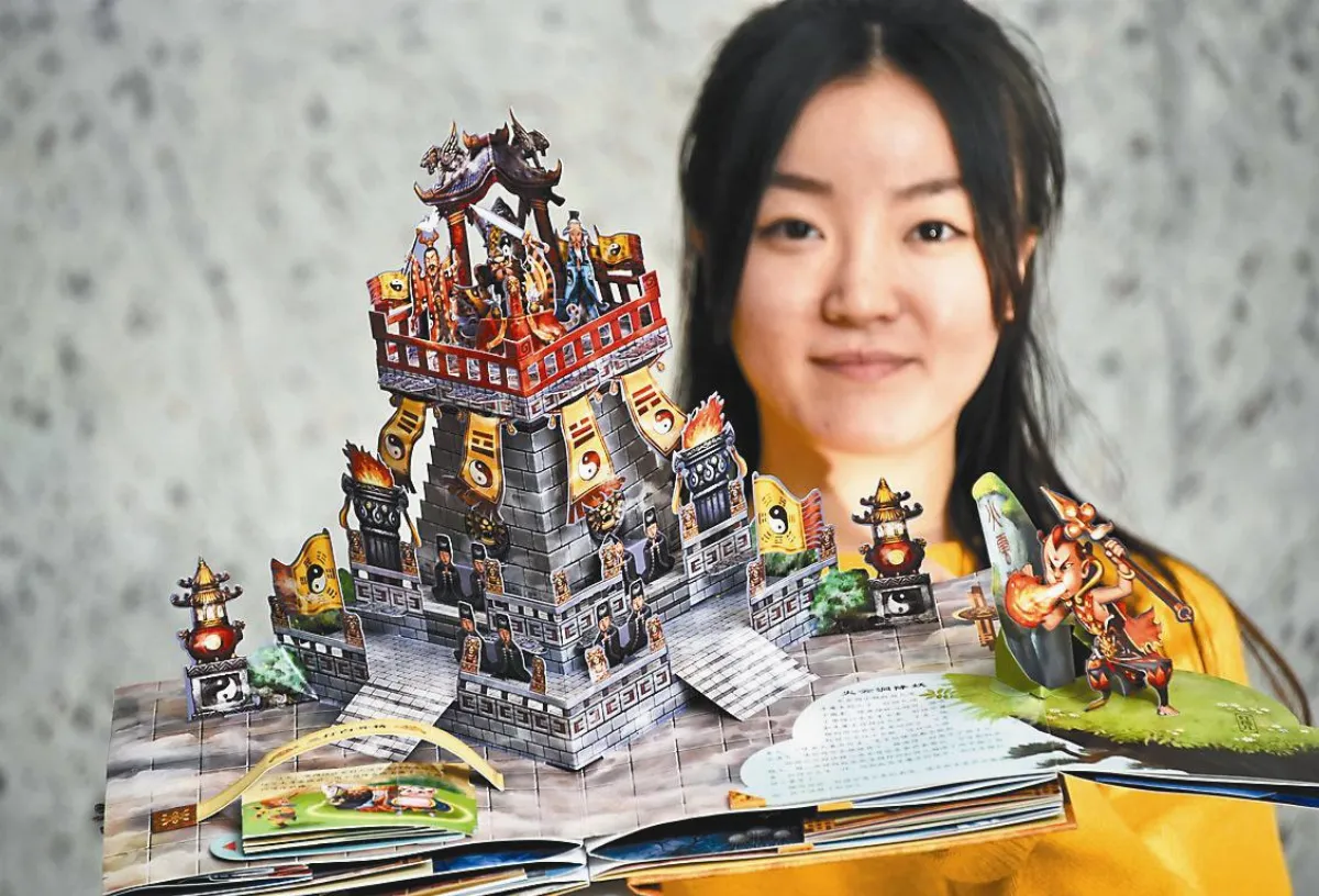 3D書體驗西遊記