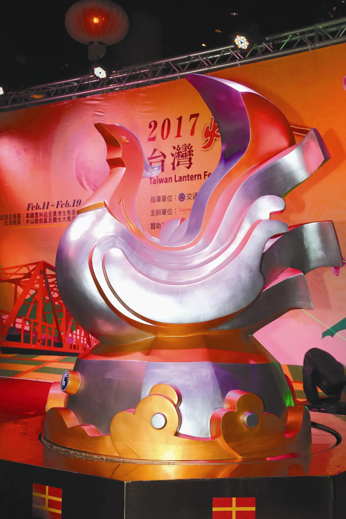 台灣燈會移師雲林 提燈亮相 200顆水晶+LED燈 鳳凰主燈4D秀