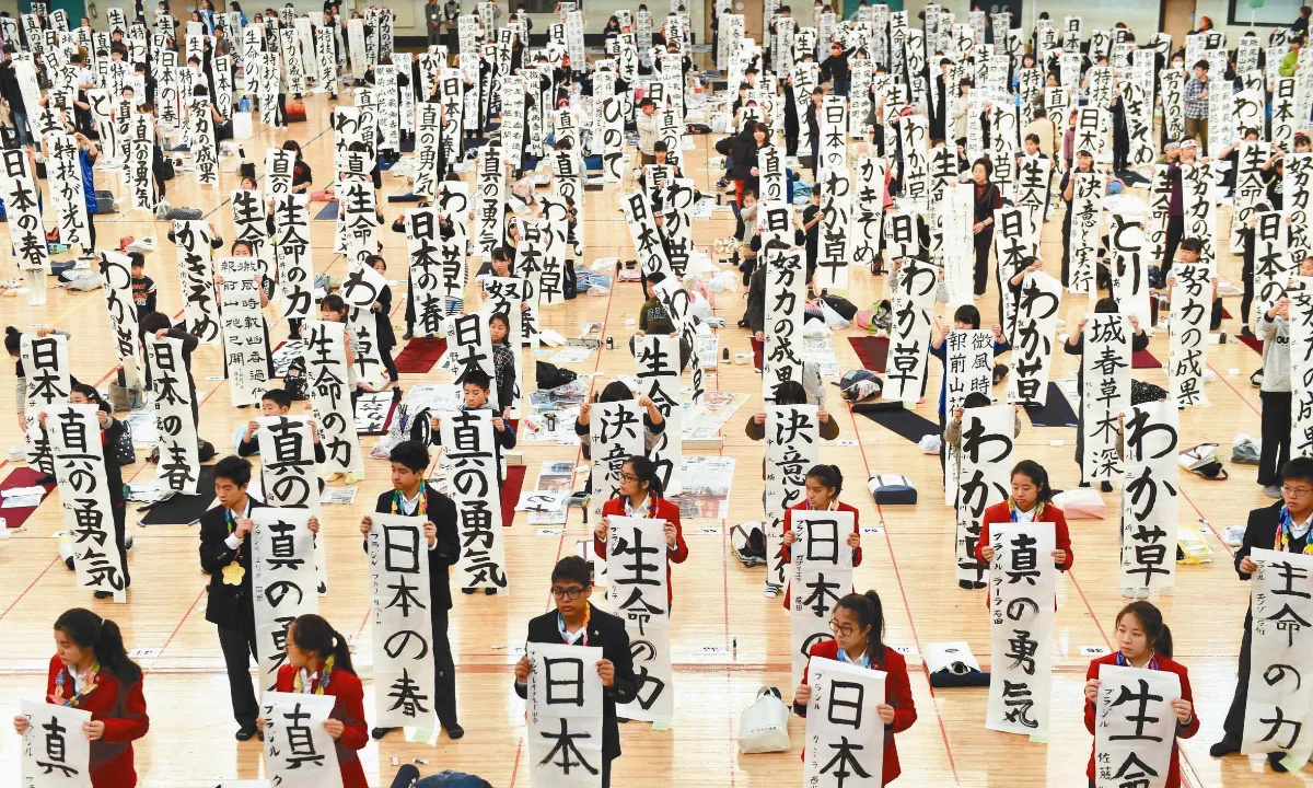 新年書法賽 場面超壯觀