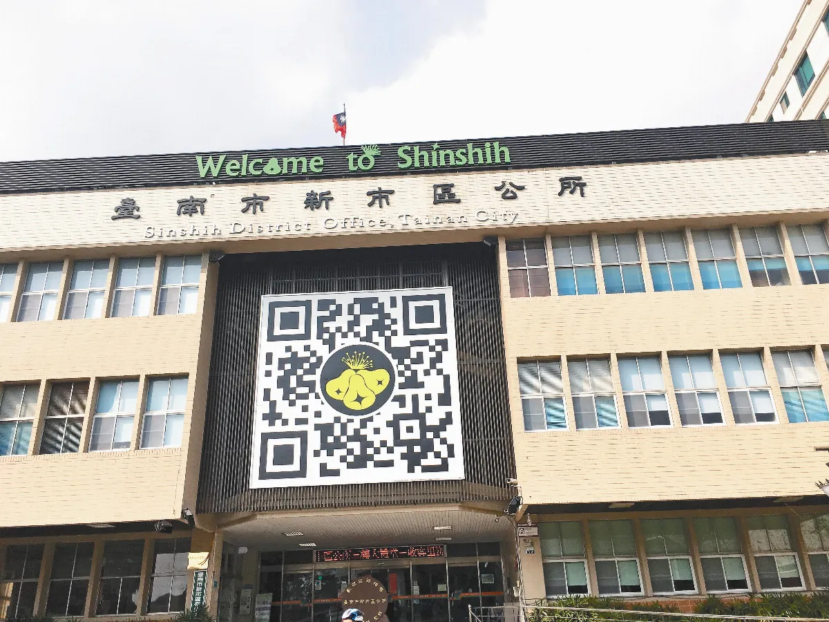 新市區公所 QR Code當門面