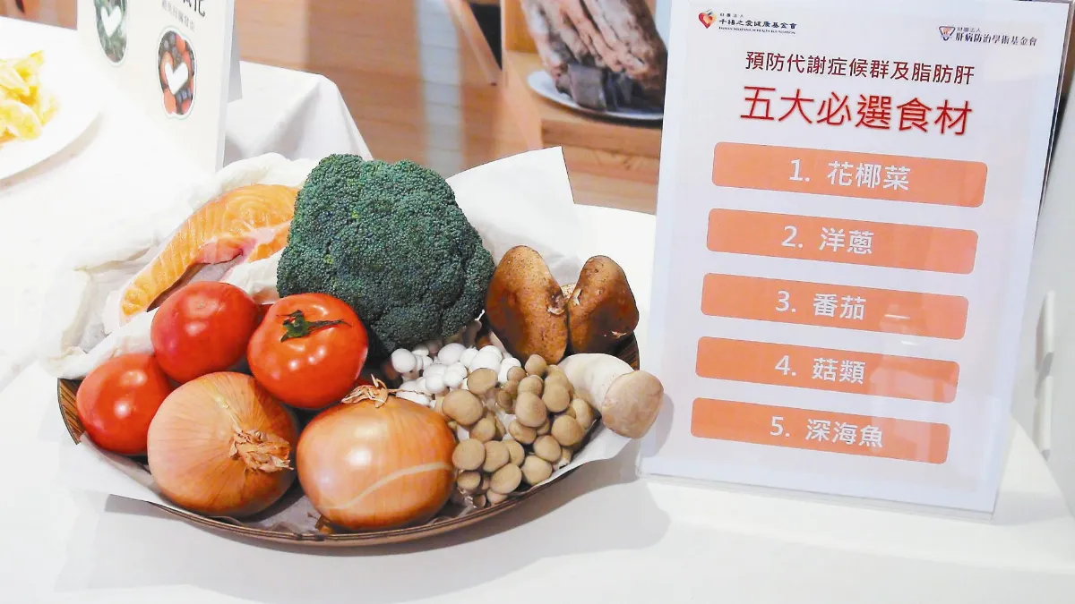 吃飯二少二多 打擊脂肪肝