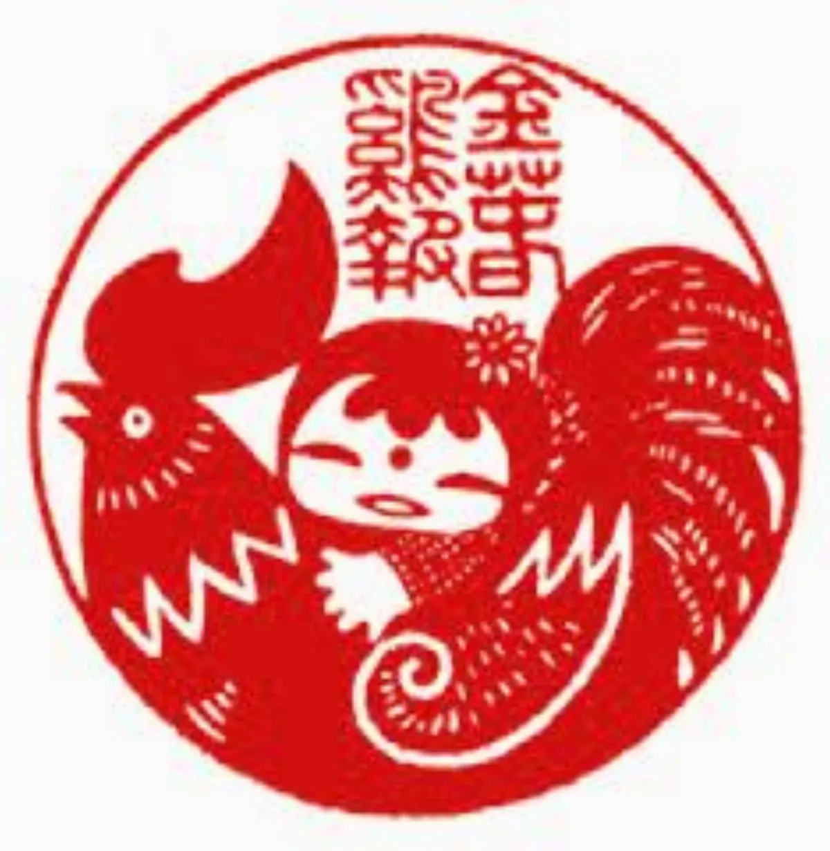 【迎接雞年】金雞報喜．萬象更新