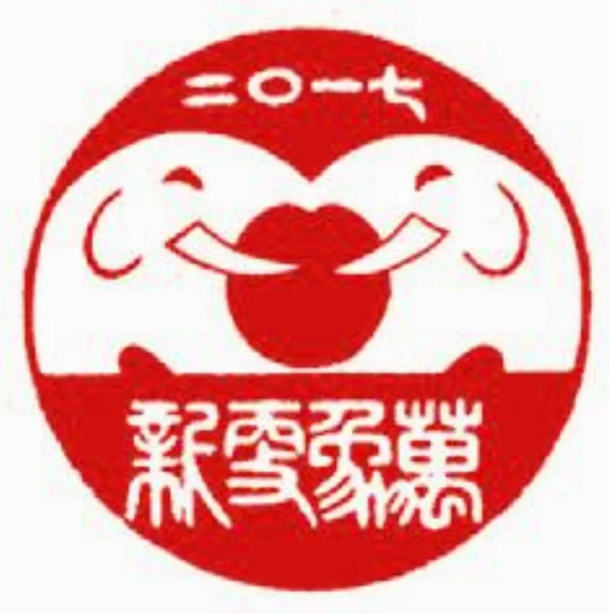 【迎接雞年】金雞報喜．萬象更新