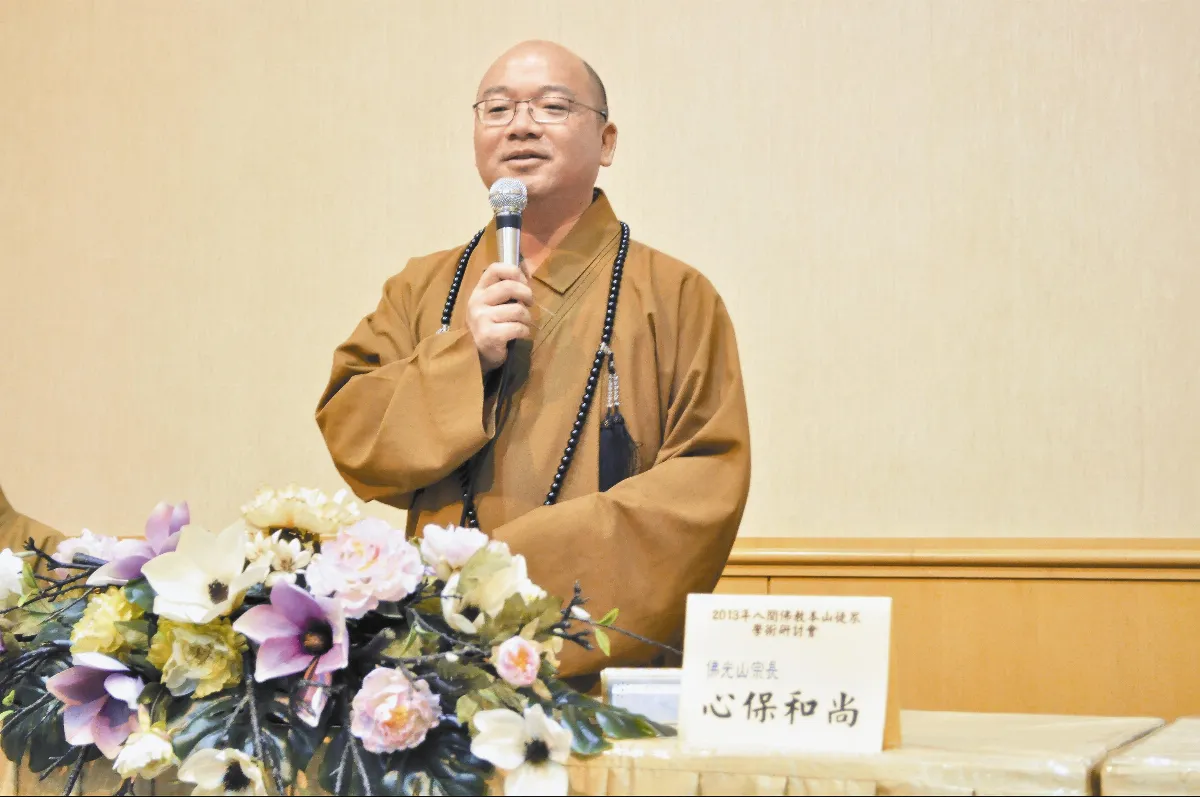 星雲法語 人生四德