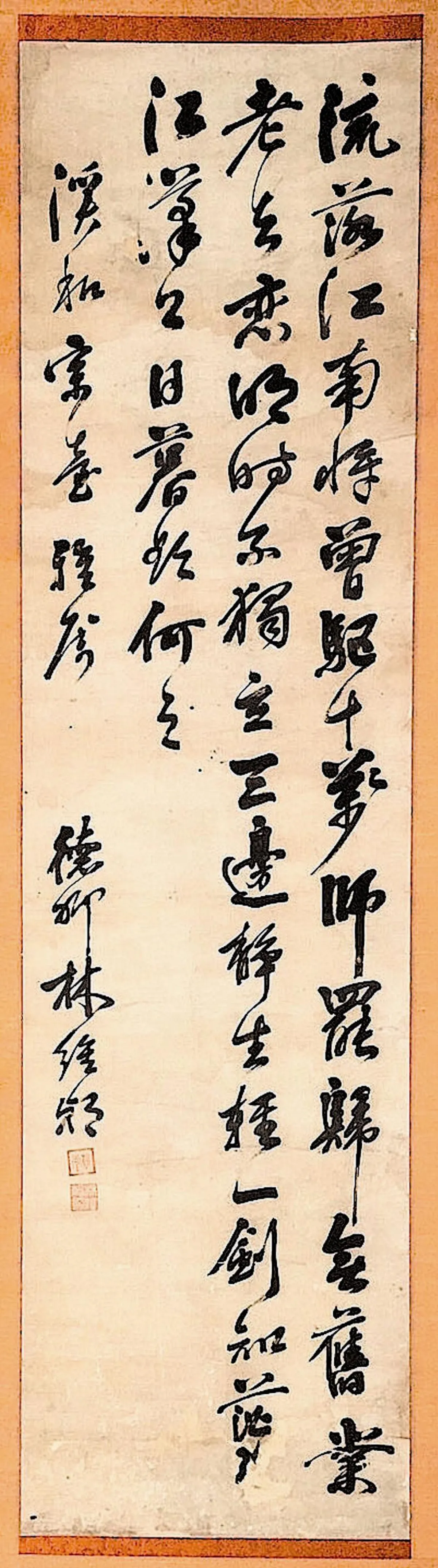 海嶠人物萬象 林維朝的三年避地