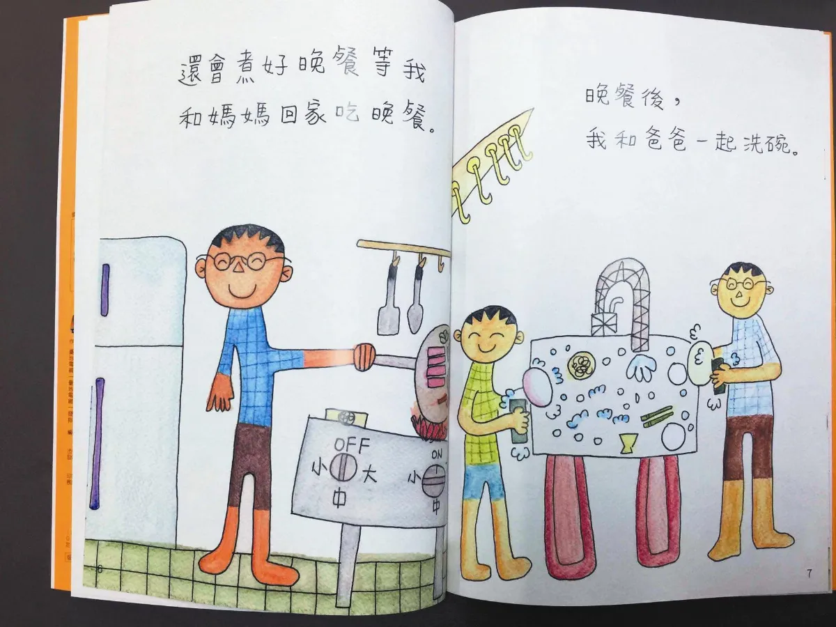 我的家 學童繪出最簡單幸福