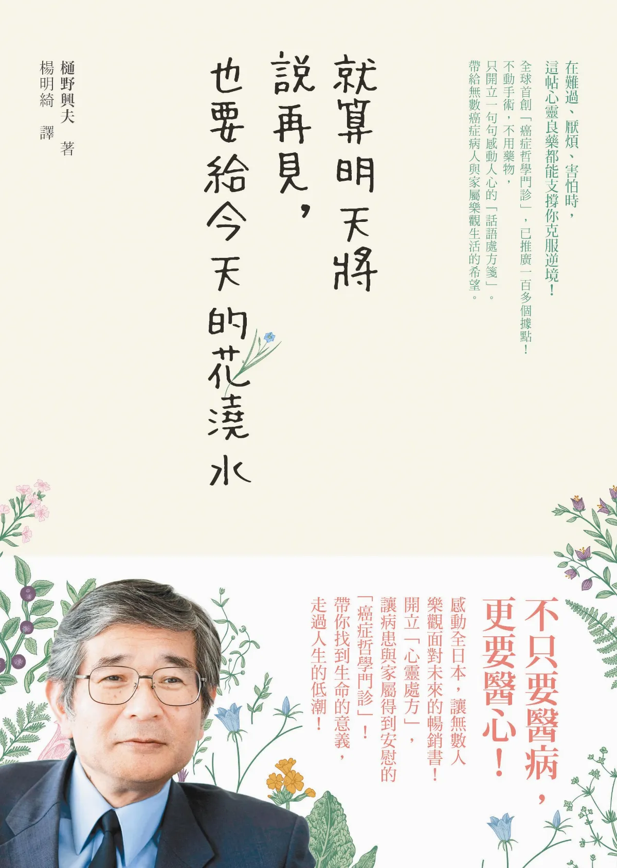 身後之物 活出高尚的人生