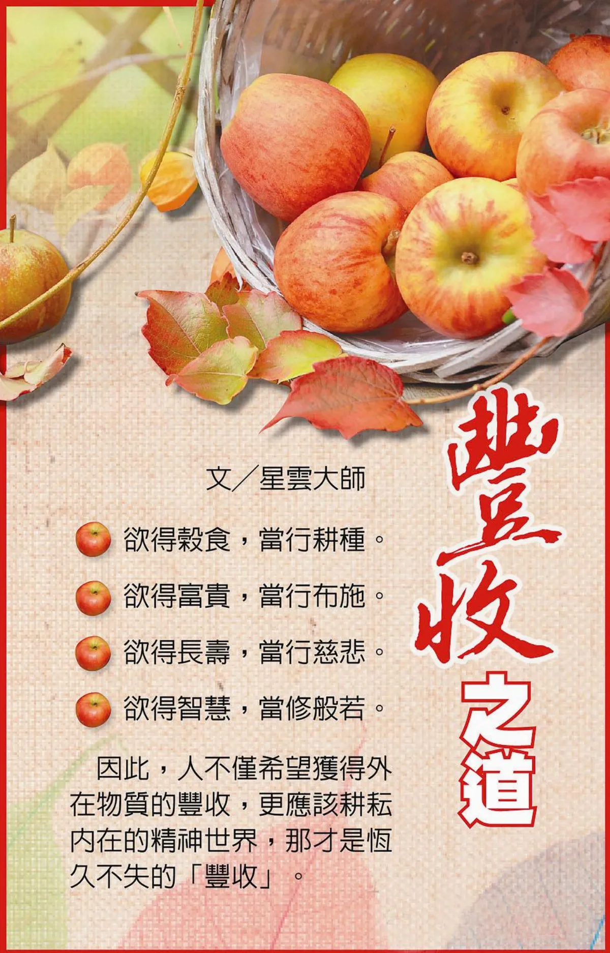 紅柿子
