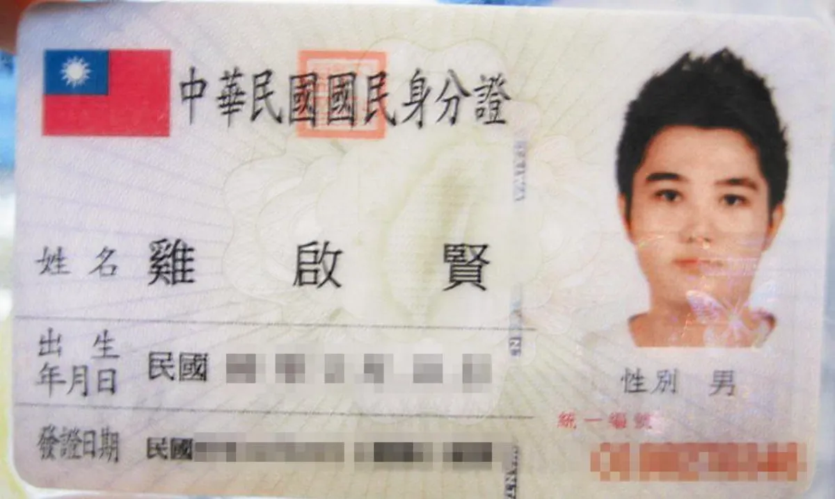 這家人姓雞 全台唯一
