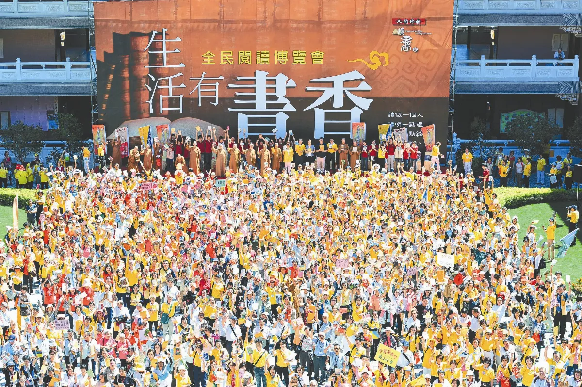 生活書香化