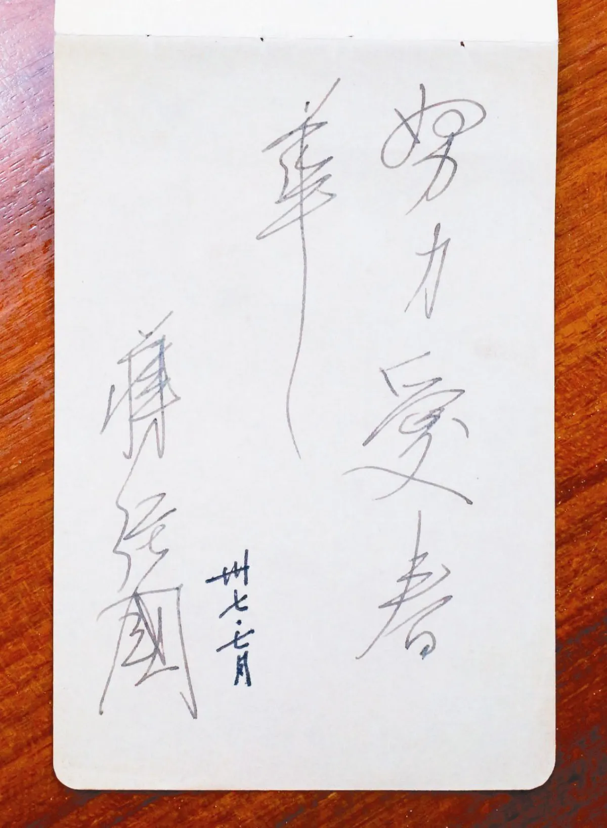 重視科學倫理 趙金祁畢生求如
