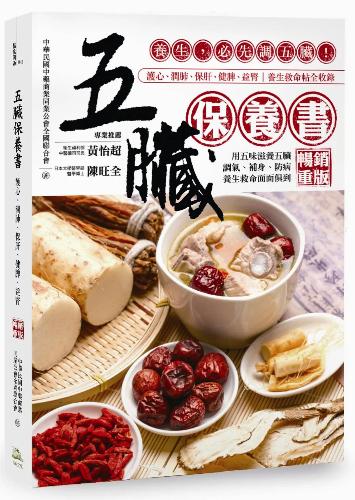春季養肝 多吃 綠 食物 學習少生氣