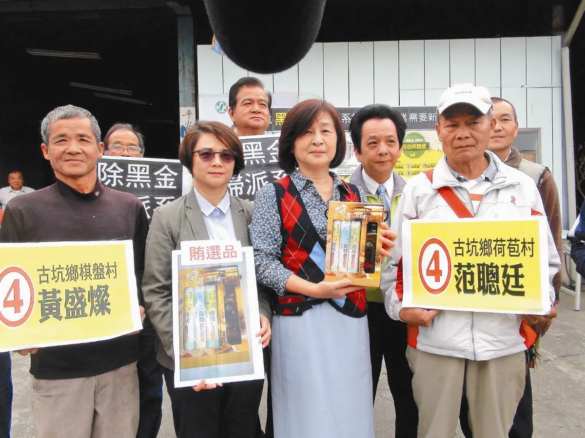 農漁會基層選舉 戰況激烈