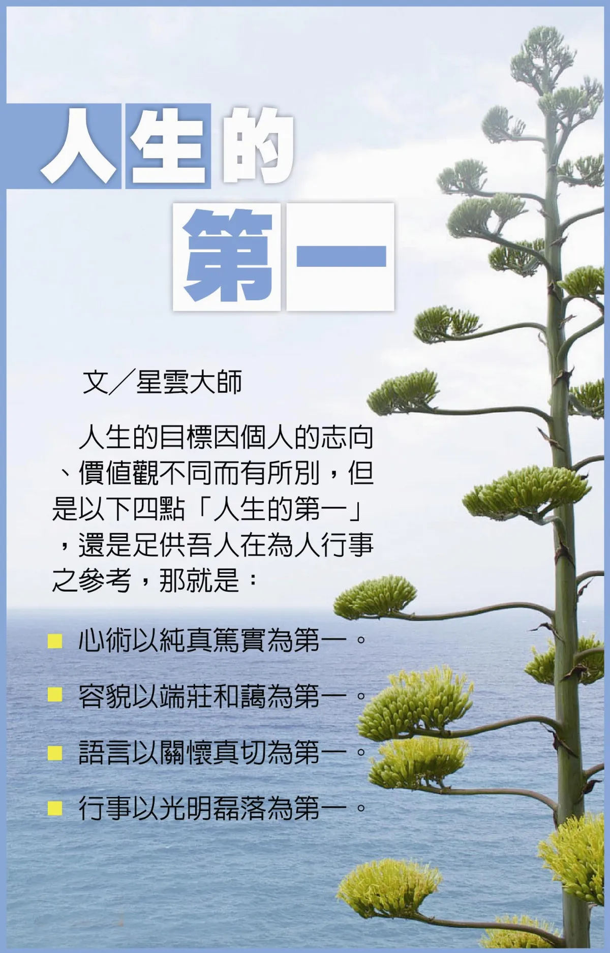 人生的第一