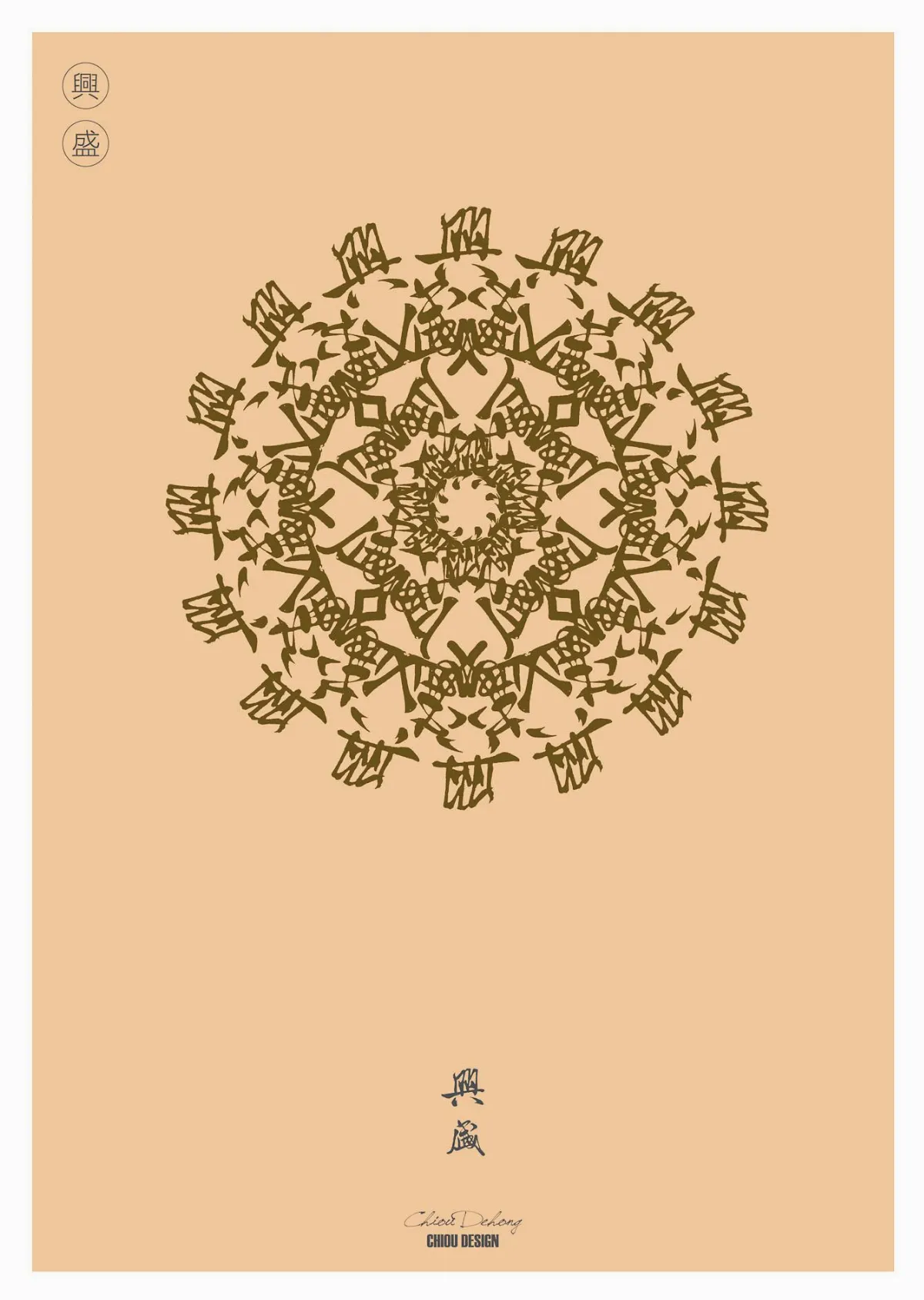 【民俗藝術】台灣符籙年畫