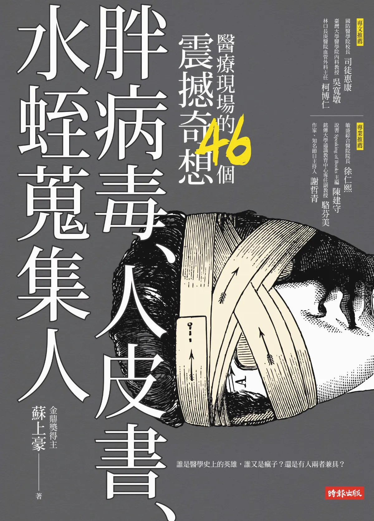 細胞記憶  向先夫的心臟道別