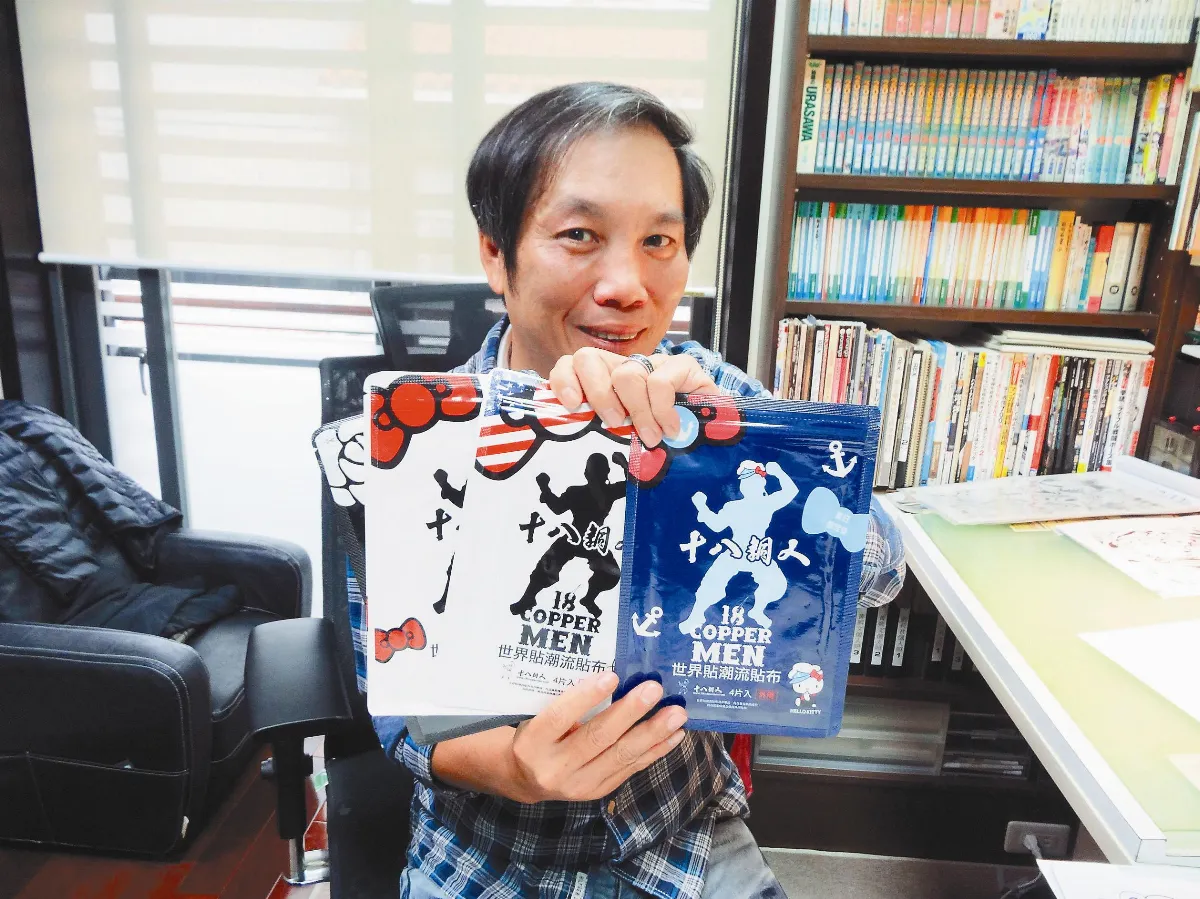 18銅人、鳥頭牌 跨界迎新生