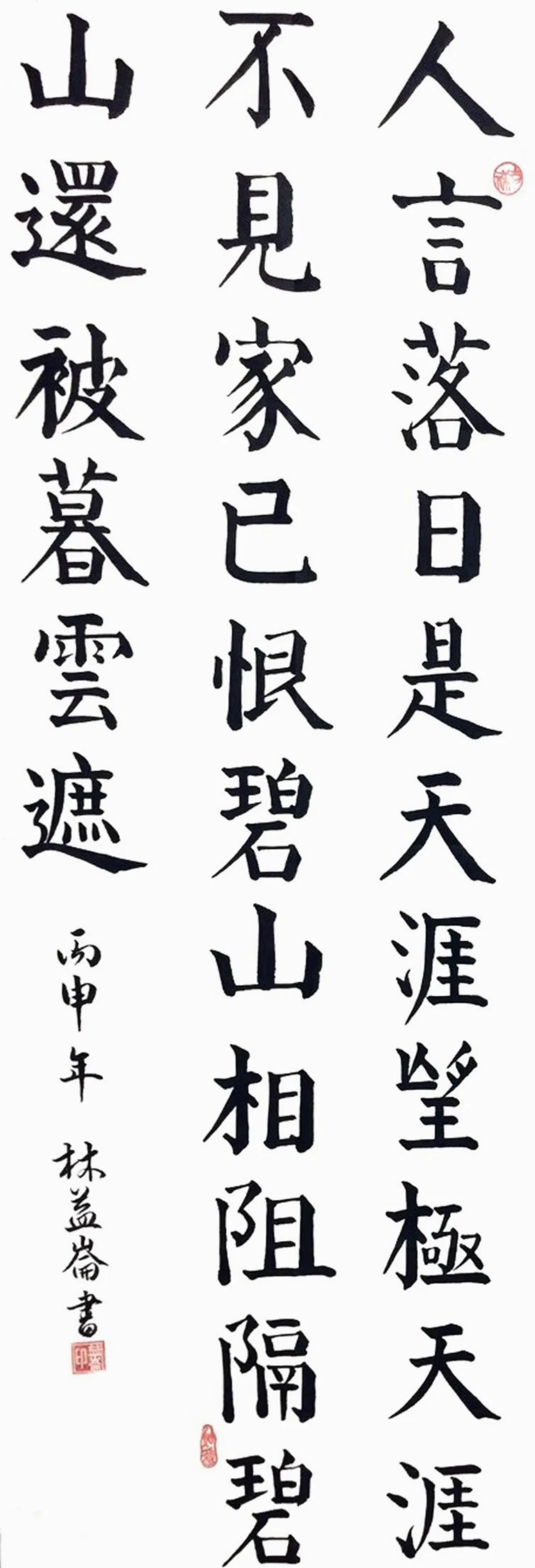 翰墨清韻