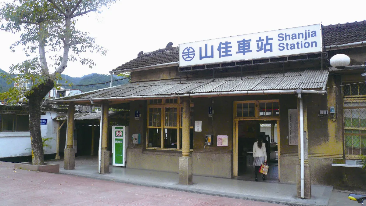 海闊天空 山佳車站的百年穿越