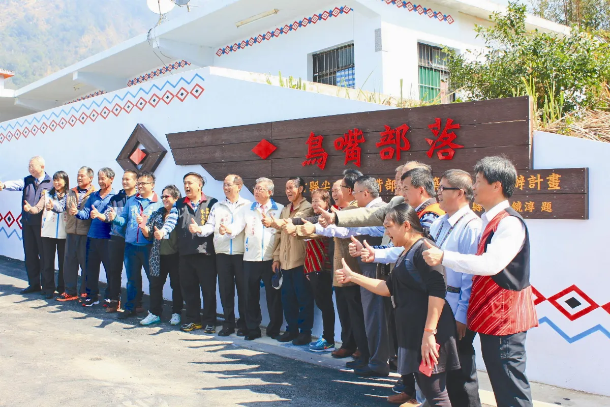 全國第1個 鳥嘴部落合法