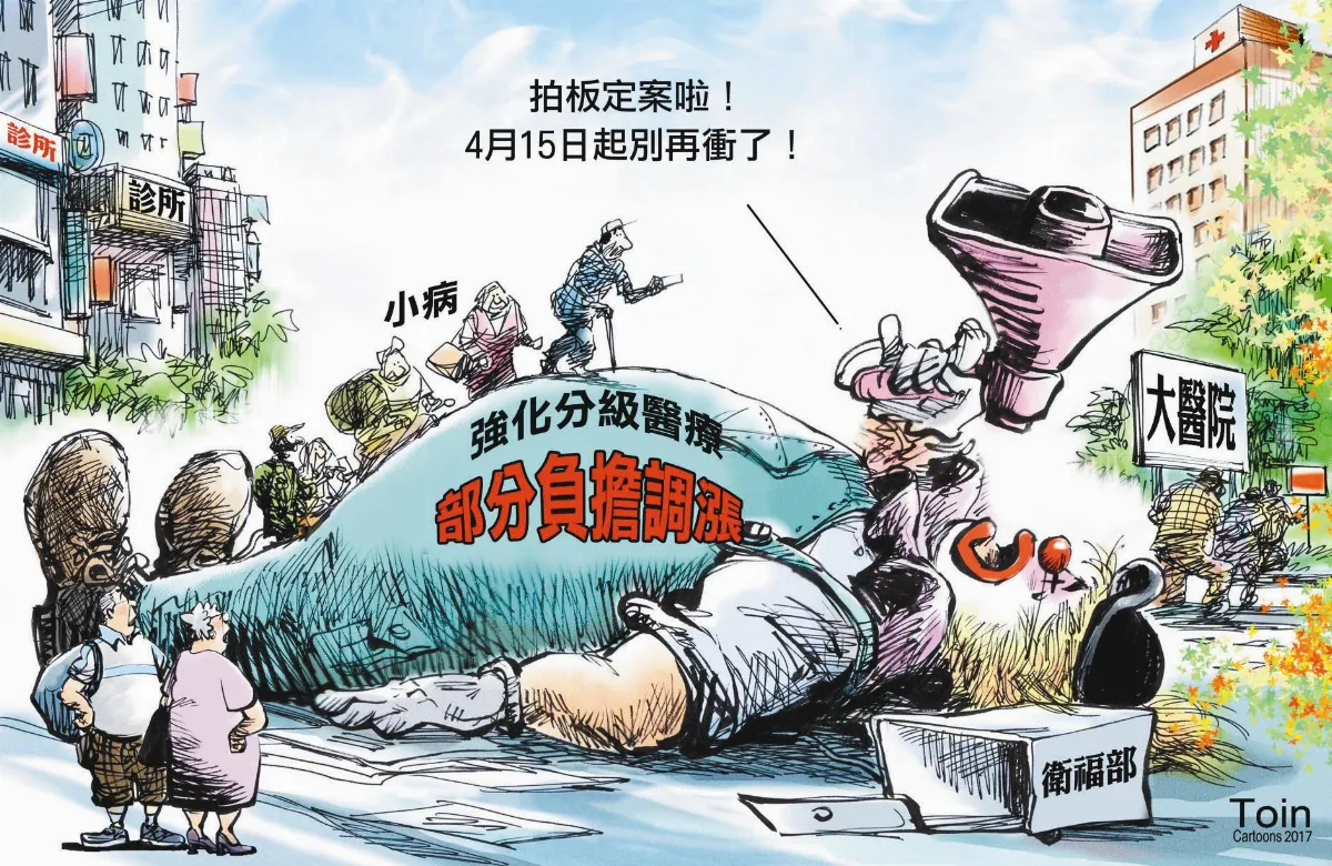 漫畫