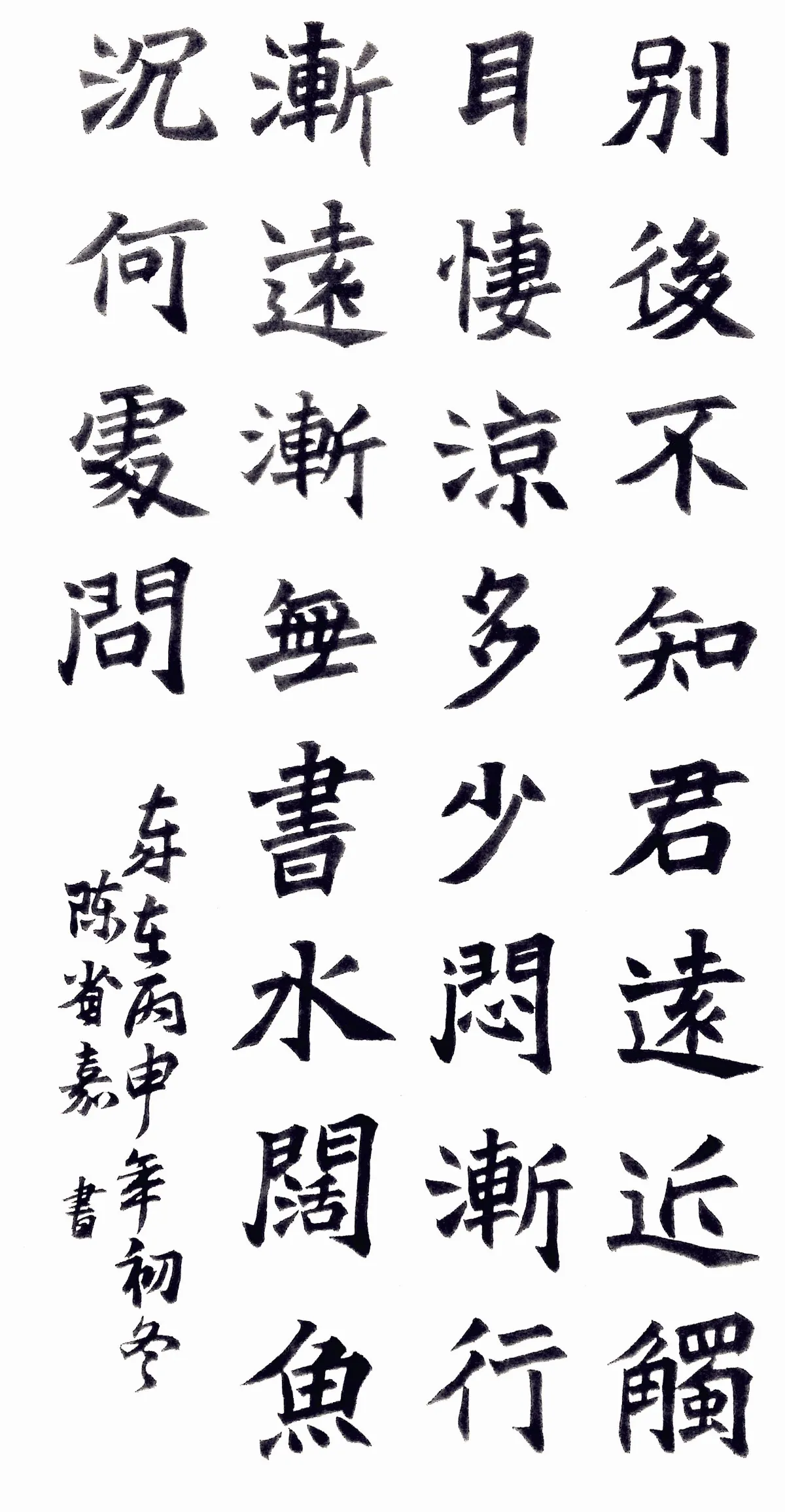 小書法家