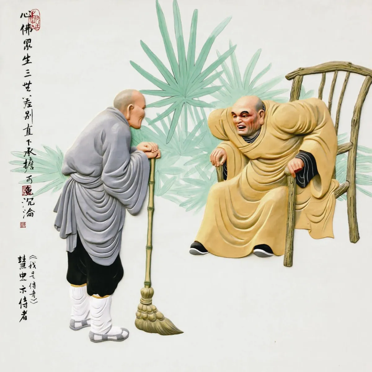 我是佛