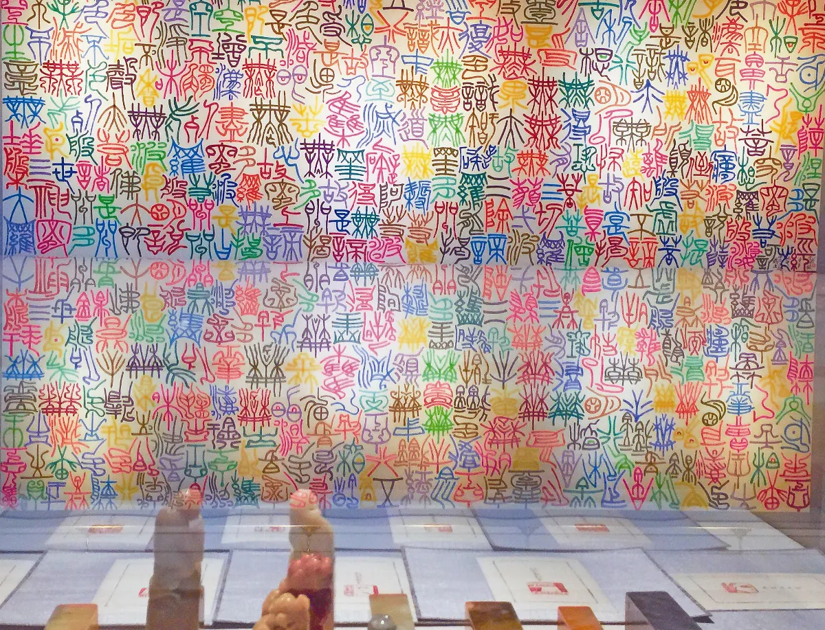 小沙彌書畫鋪 彩色心經