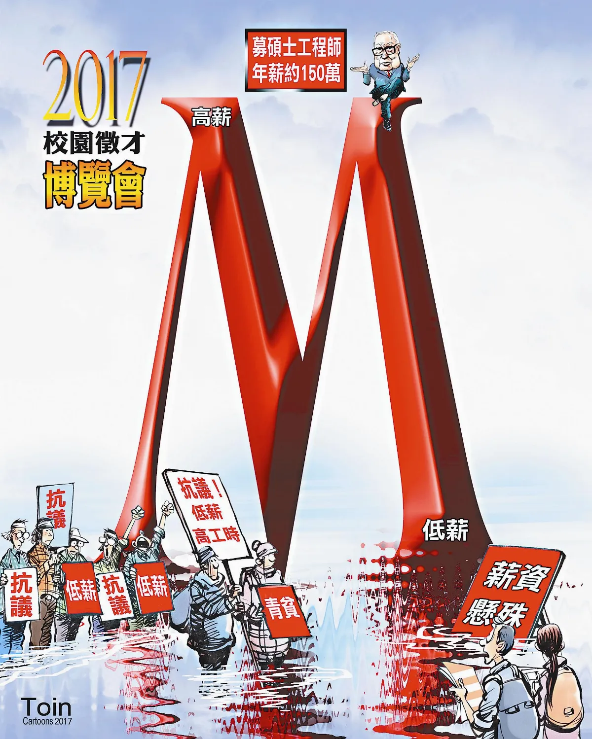 漫畫