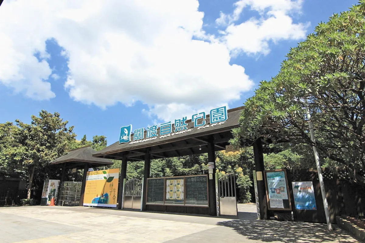 關渡公園 商業拍攝要收費