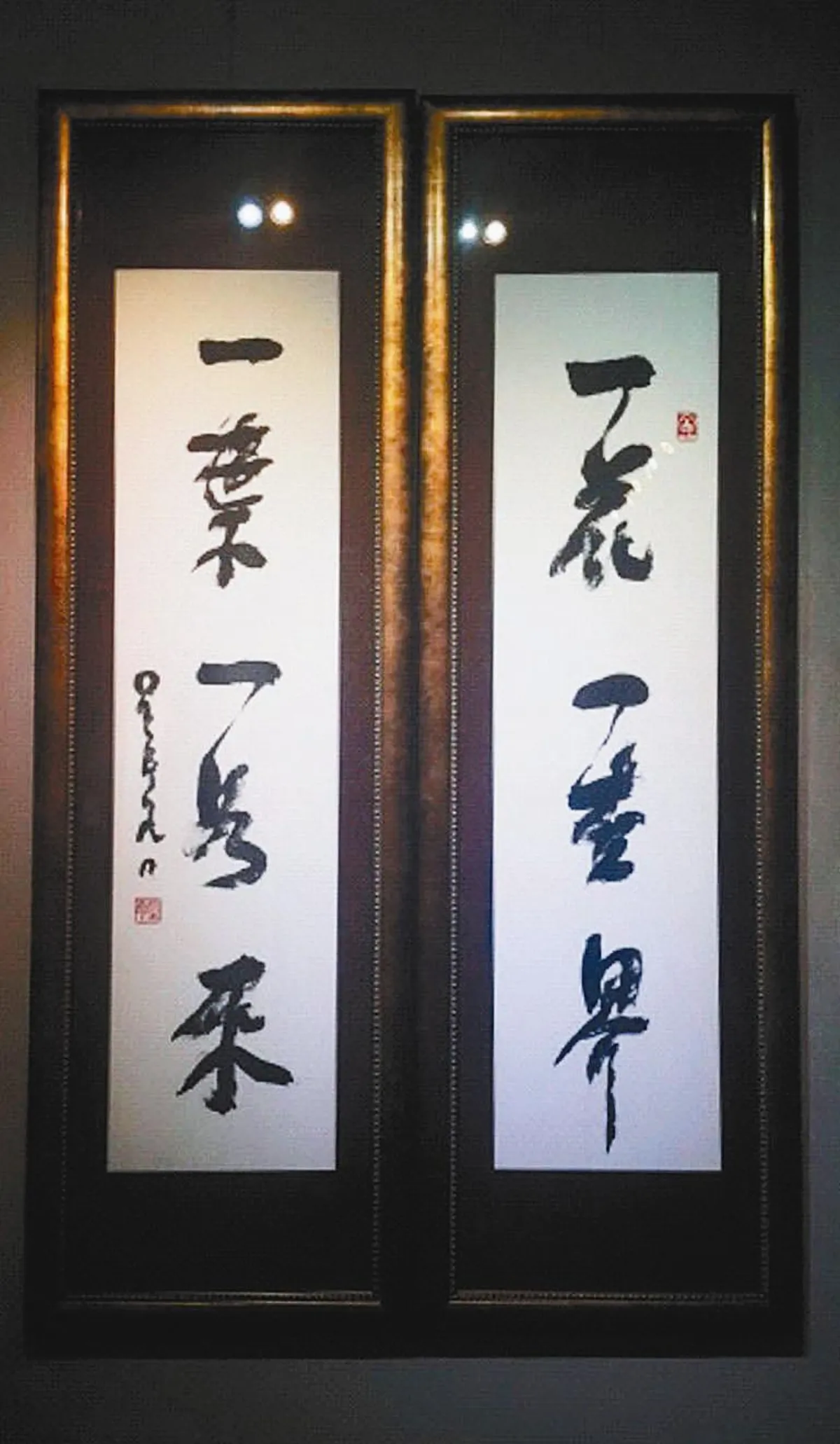 一筆到天涯