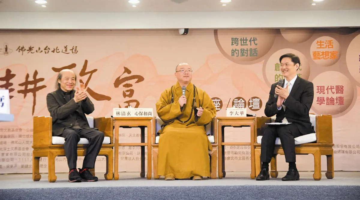 心保和尚、林清玄 解析色與空