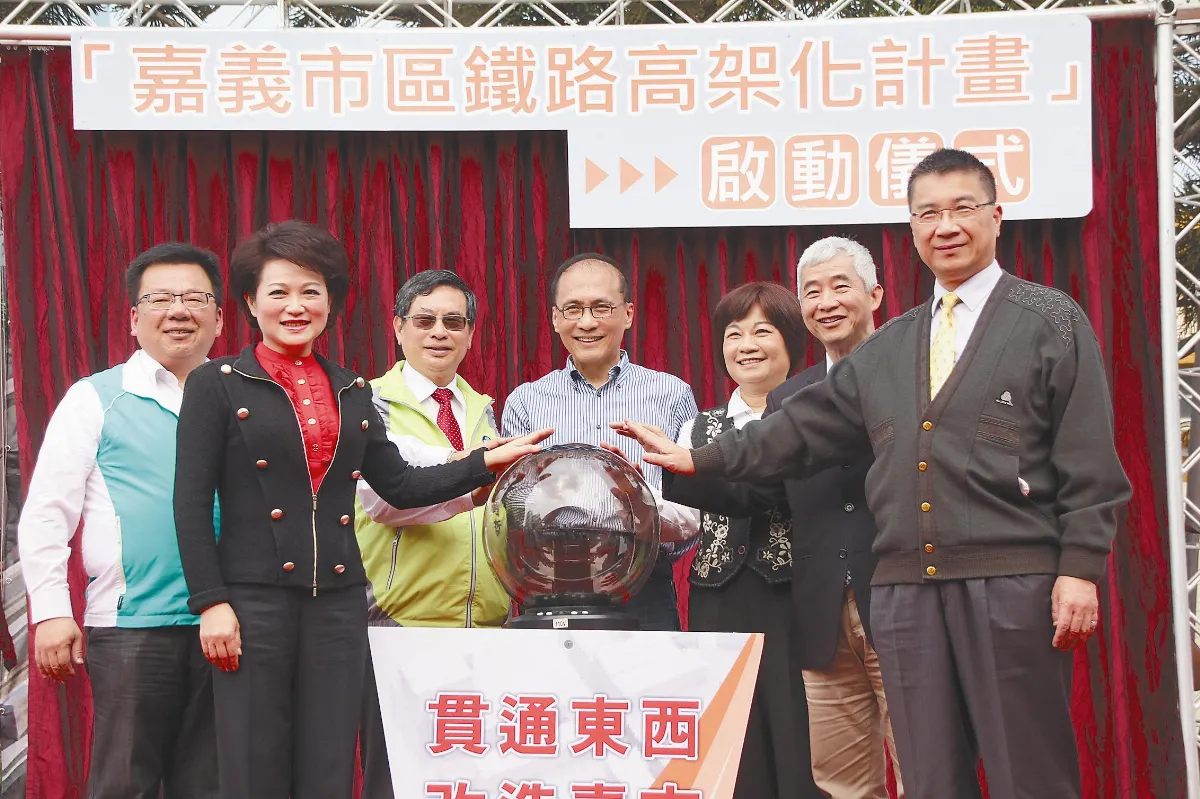 嘉義鐵路高架化 啟動