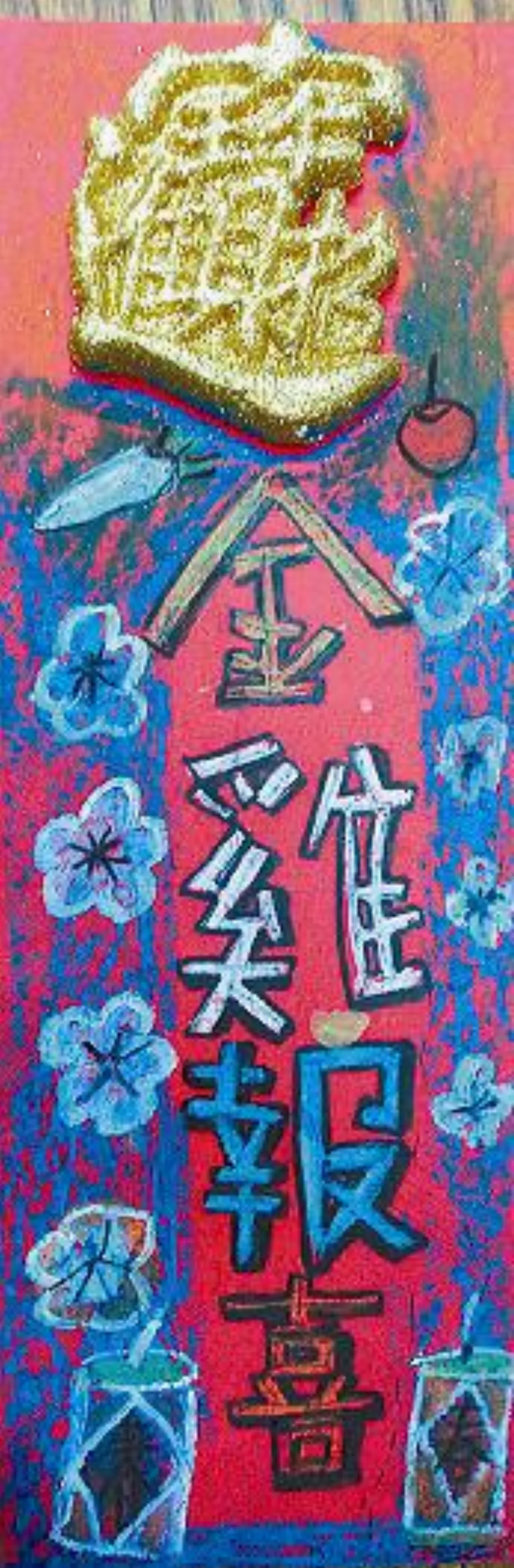 小藝術家 金雞報喜