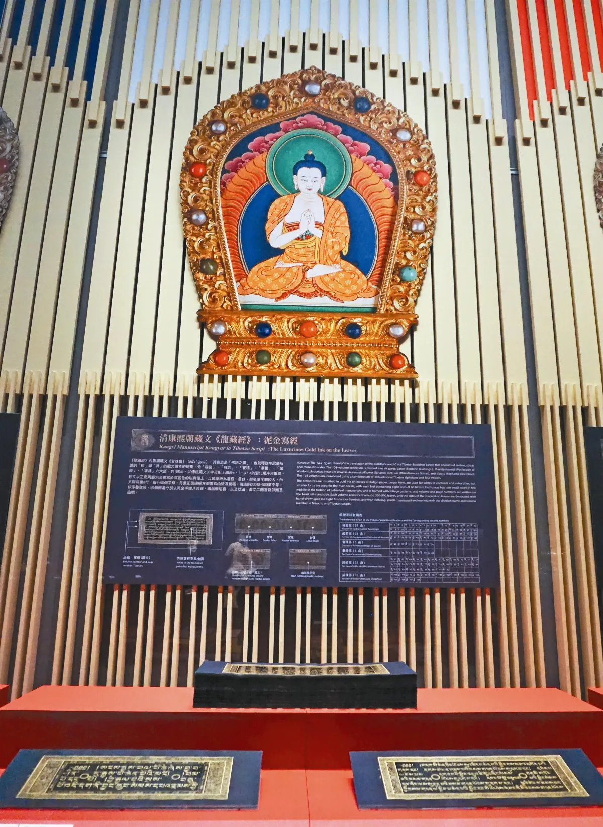 【夜懸明鏡青天上】 康熙龍藏經的幕後推手