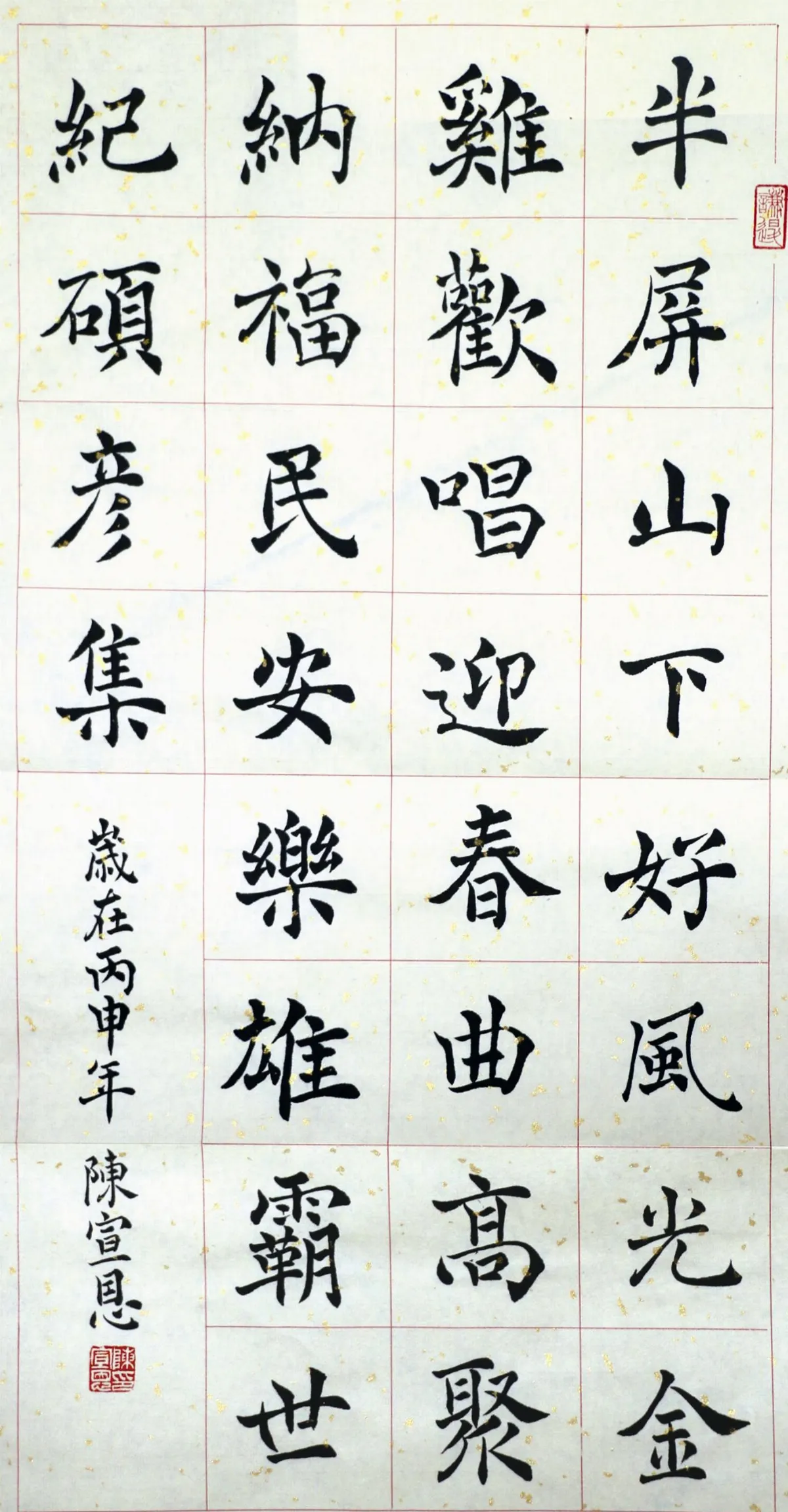 翰墨清韻