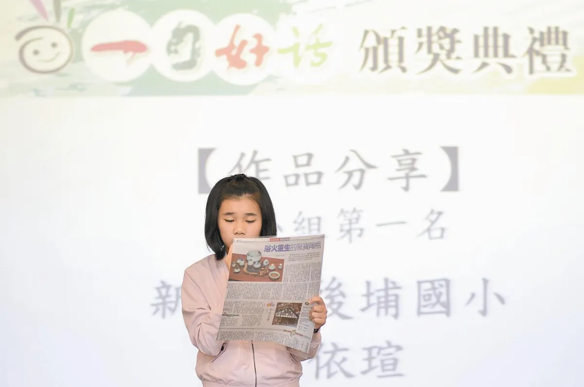 一句好話頒獎 表揚百位小作家