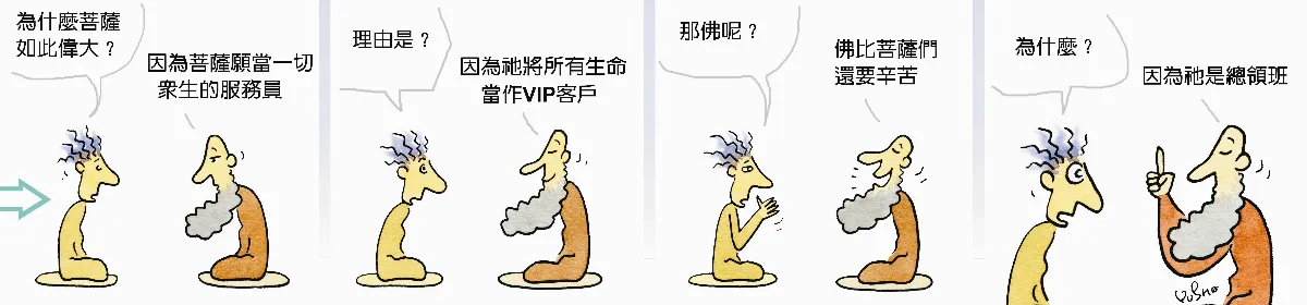 參禪參纏 最辛苦的服務業
