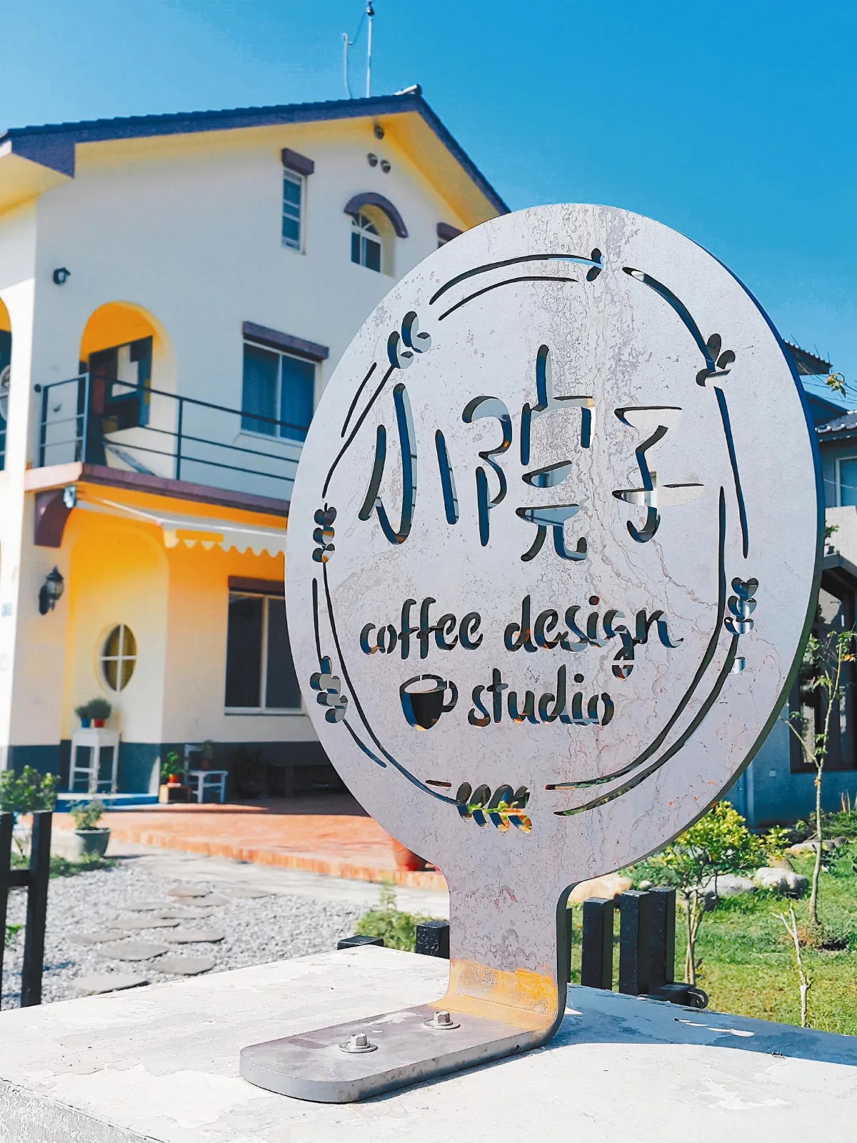 小院子咖啡小巧可愛  有家的感覺